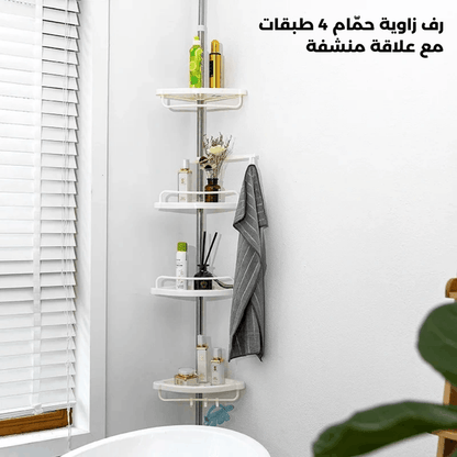 4 Tier Bathroom Corner Shelf with Towel Holder