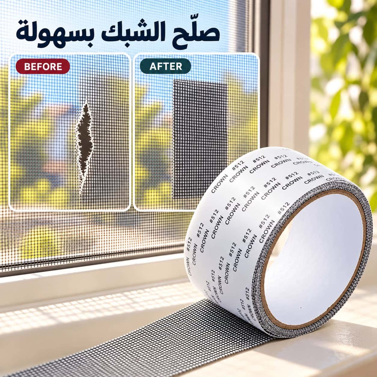 Window Screen Repair Tape ( 2 pcs )