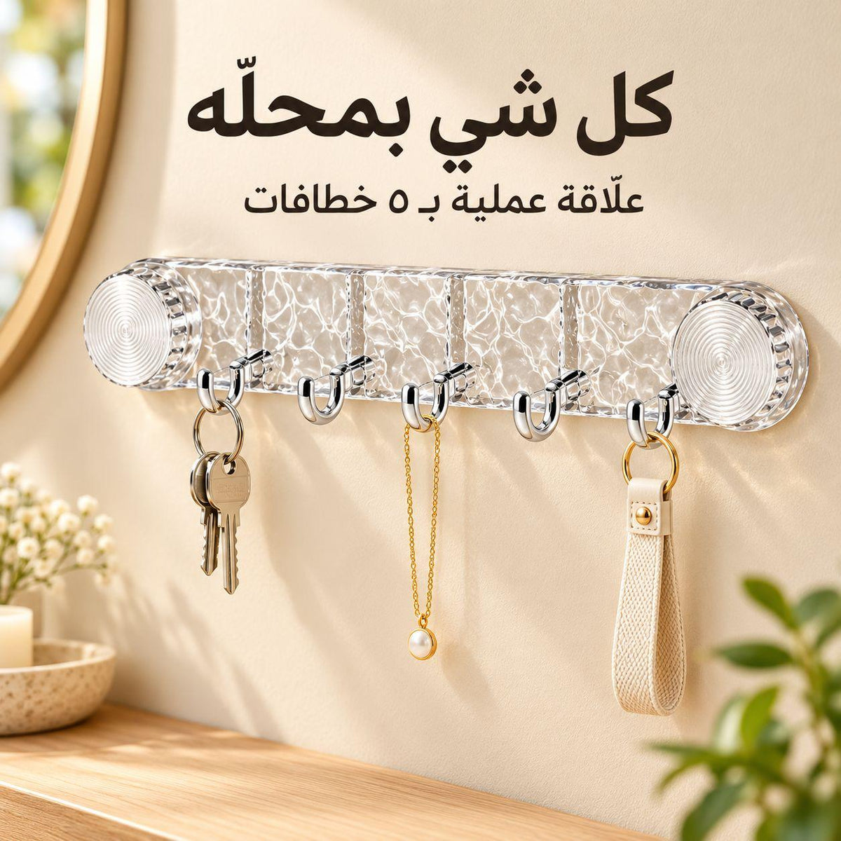 Suction Cup Folding Hook Rack